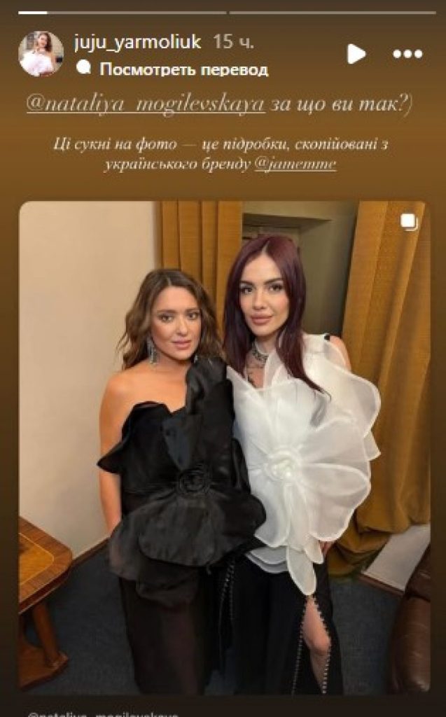 "За що ви так": Могилевська потрапила у гучний скандал 3 "За що ви так": Могилевська потрапила у гучний скандал