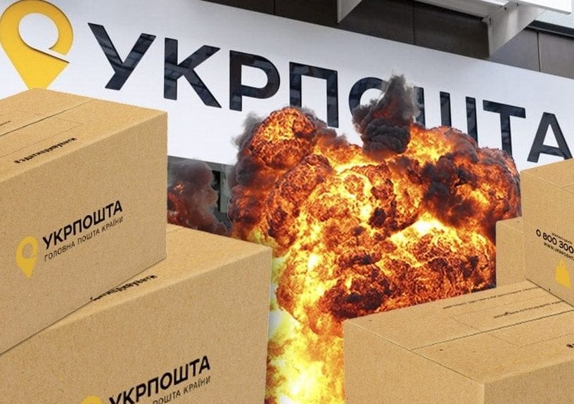 Хто виявився власником «вибухової» посилки з Укрпошти? ➤ Prozoro.net.ua