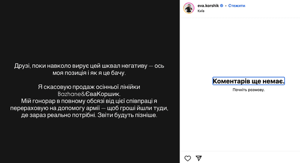 Вибух у соцмережах: блогерка з України засвітилася з прапором "ЛНР" 5 Вибух у соцмережах: блогерка з України засвітилася з прапором "ЛНР"