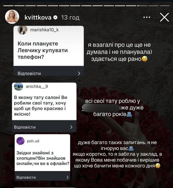 Квиткова откровенно рассказала, как начался её роман с молодым футболистом