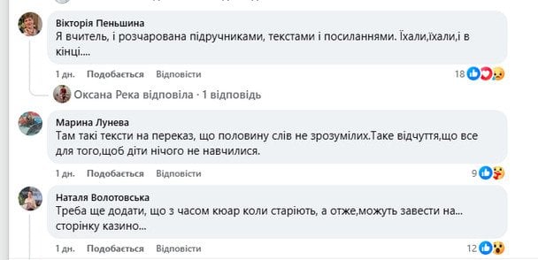 Родители возмущены: спорное задание для второго класса