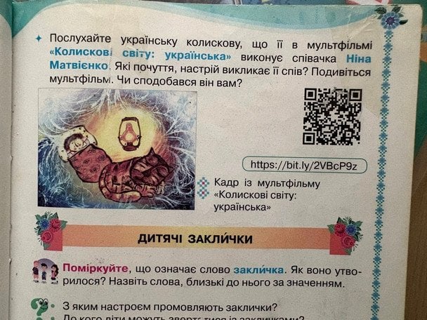 Родители возмущены: спорное задание для второго класса