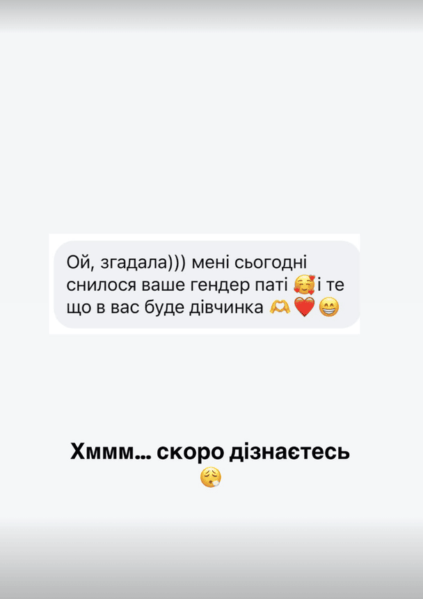 Супруги Решетники намекнули на пополнение в семье