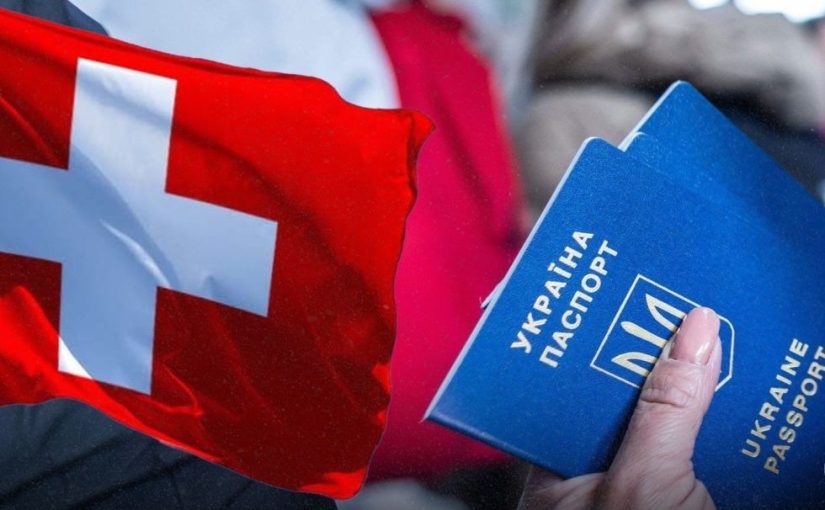 Швейцарія відмовляється приймати українців із цих областей ➤ Prozoro.net.ua
