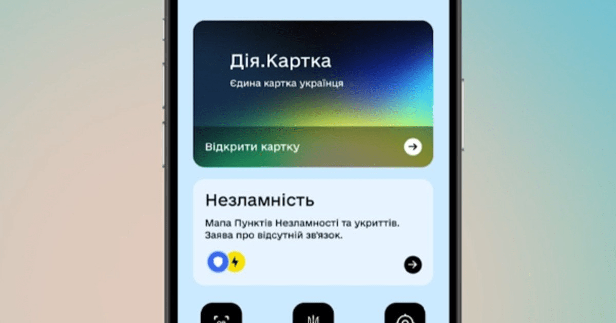 Українцям старше 40 років у «Дії» прийде повідомлення про нові виплати ➤ Prozoro.net.ua
