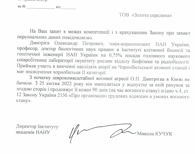 Батько головного перемовника Путіна продовжує працювати в Україні