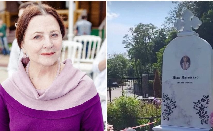 На пам’ятнику Ніни Матвієнко виправили помилку: як виглядає могила артистки ➤ Prozoro.net.ua