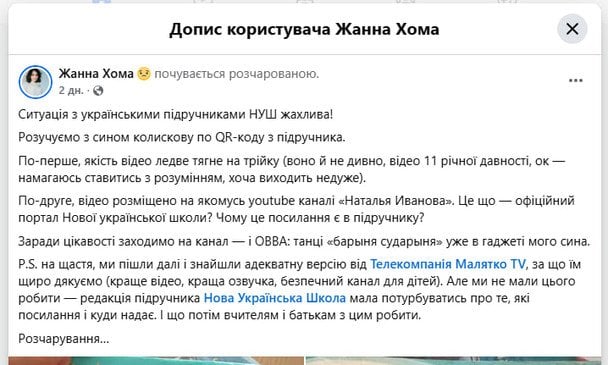 Родители возмущены: спорное задание для второго класса