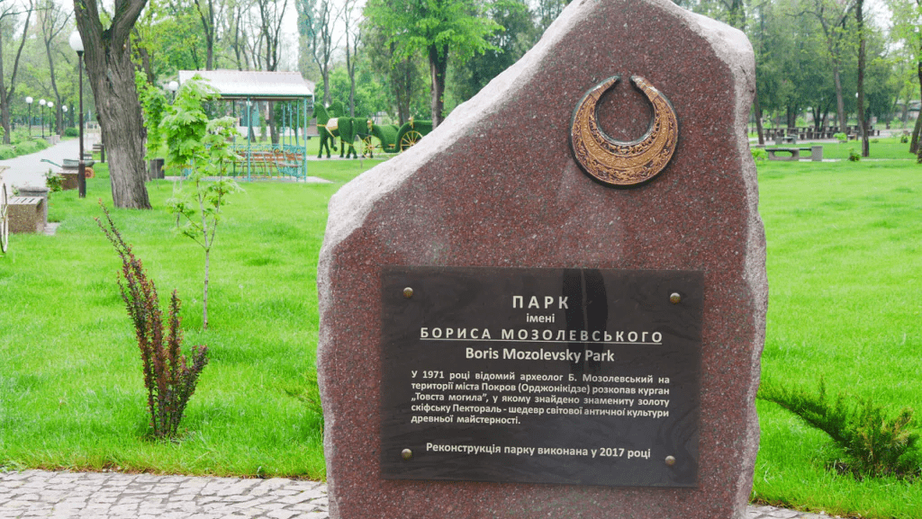 Тут знайшли один із найцінніших скарбів України: що відомо про місто Покров
