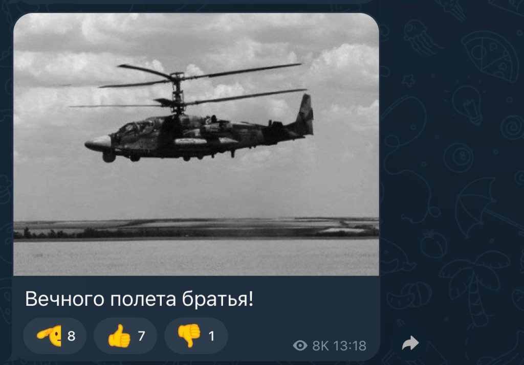 Россия потеряла ударный вертолет Ка-52 "Аллигатор" вместе с экипажем 3 Россия потеряла ударный вертолет Ка-52 "Аллигатор" вместе с экипажем