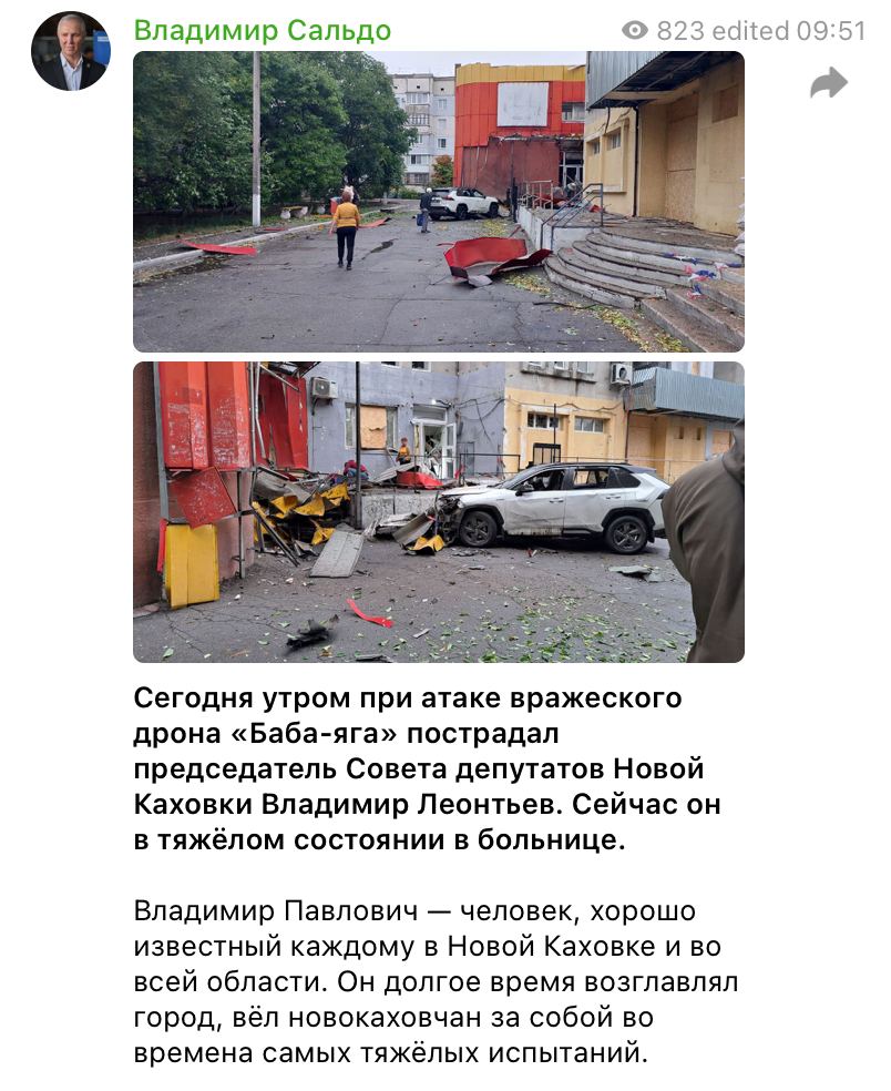 В Новой Каховке ликвидирован высокопоставленный коллаборант (фото)