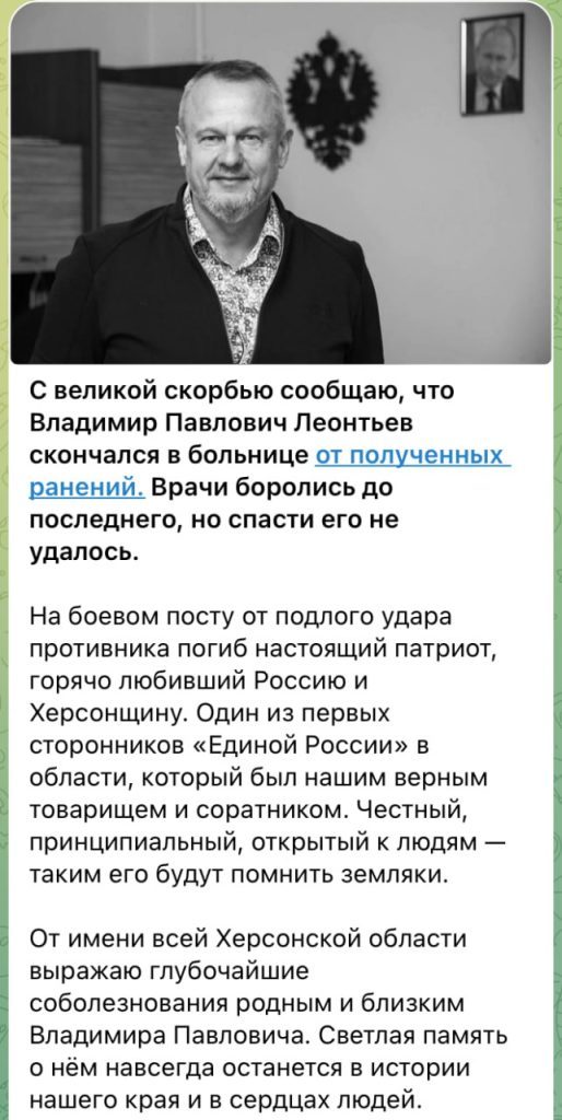 В Новой Каховке ликвидирован высокопоставленный коллаборант (фото)