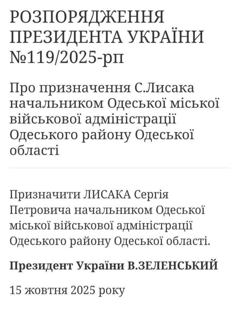 Зеленский назначил Лысака руководить Одессой: что известно
