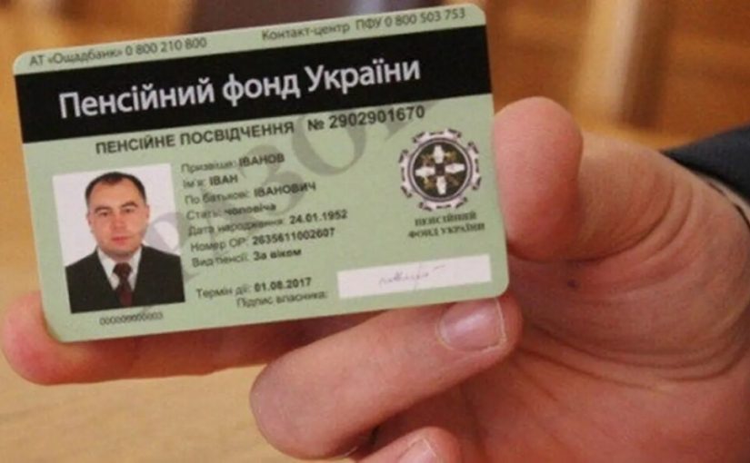 Льготы для пожилых людей — что доступно по пенсионному ➤ Prozoro.net.ua