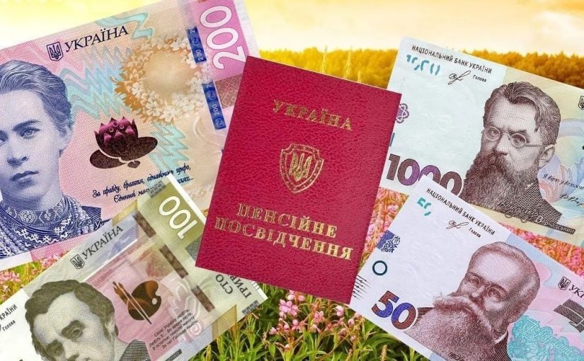 Когда в Украине должен измениться размер пенсионных выплат ➤ Prozoro.net.ua