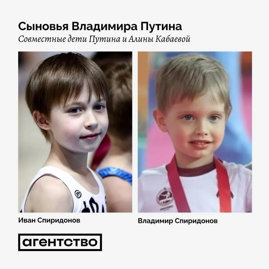Тайная семья тирана: Путин делает всё, чтобы мир не узнал о его детях