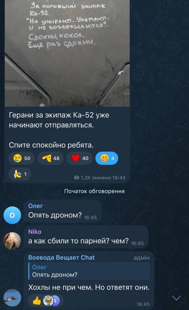 Россия потеряла ударный вертолет Ка-52 "Аллигатор" вместе с экипажем 5 Россия потеряла ударный вертолет Ка-52 "Аллигатор" вместе с экипажем