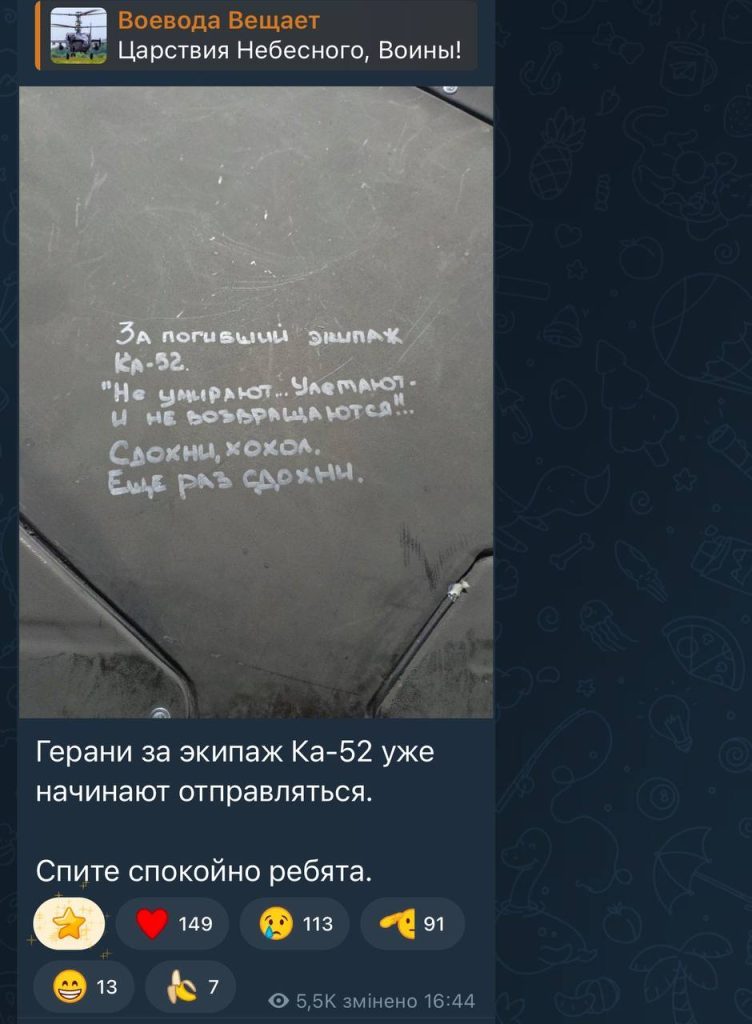 Россия потеряла ударный вертолет Ка-52 "Аллигатор" вместе с экипажем 4 Россия потеряла ударный вертолет Ка-52 "Аллигатор" вместе с экипажем