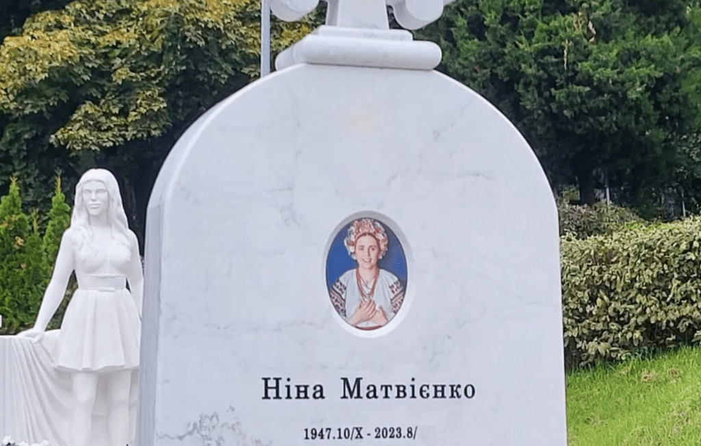 На пам'ятнику Ніни Матвієнко виправили помилку: як виглядає могила артистки 3 На пам'ятнику Ніни Матвієнко виправили помилку: як виглядає могила артистки