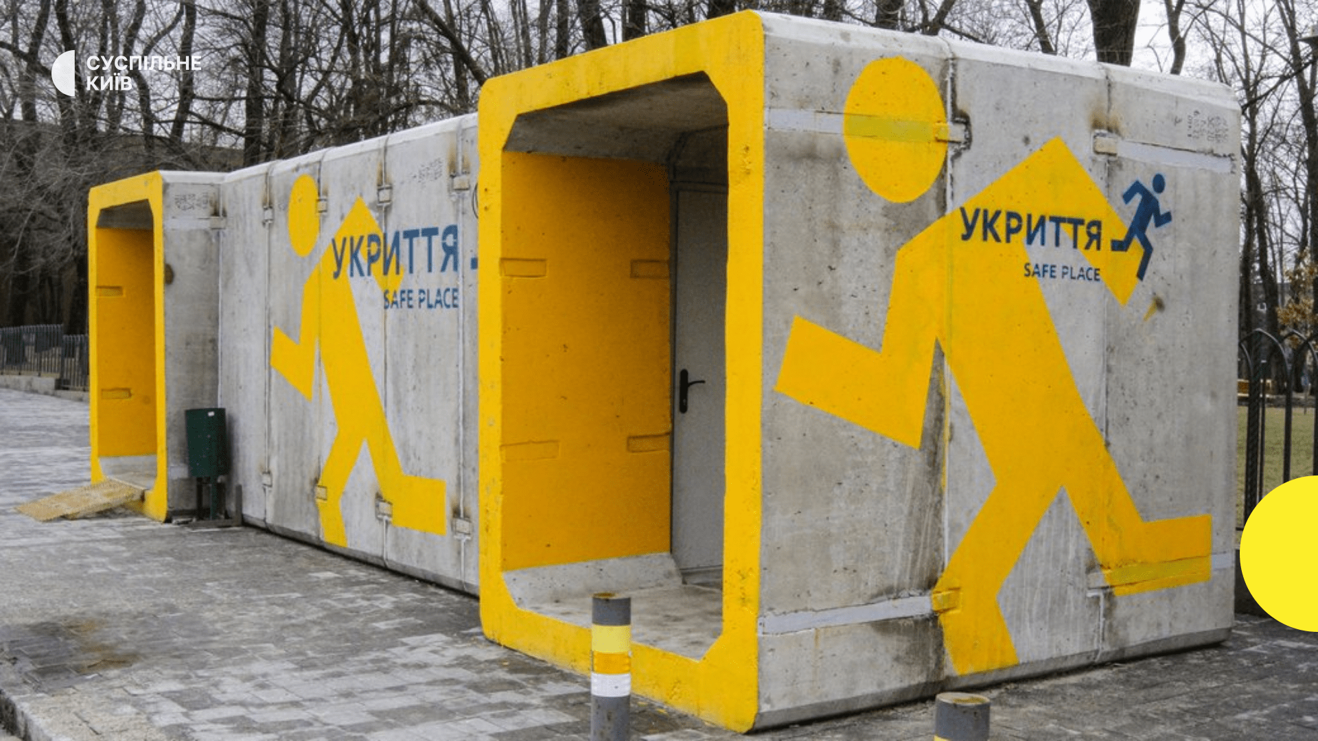 У Києві зʼявився новий вид укриттів
