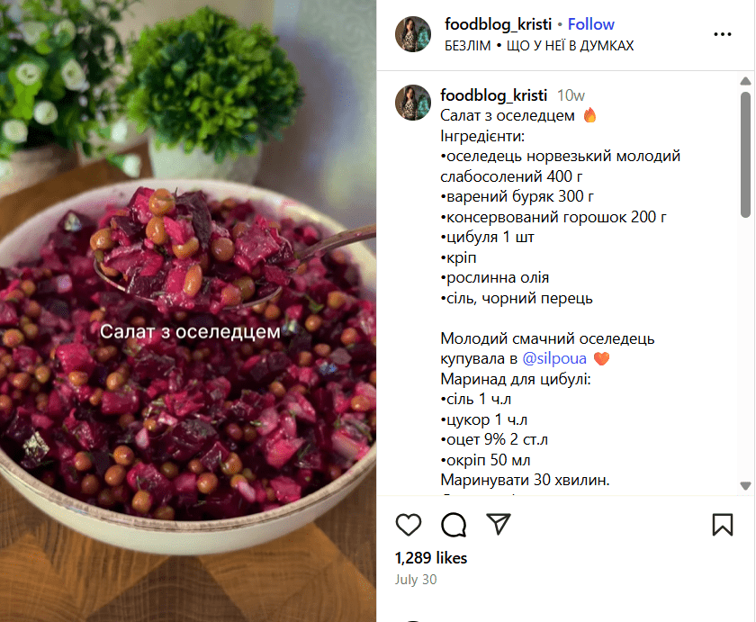 Классика по-новому: винегрет с селёдкой и горошком покоряет вкусом
