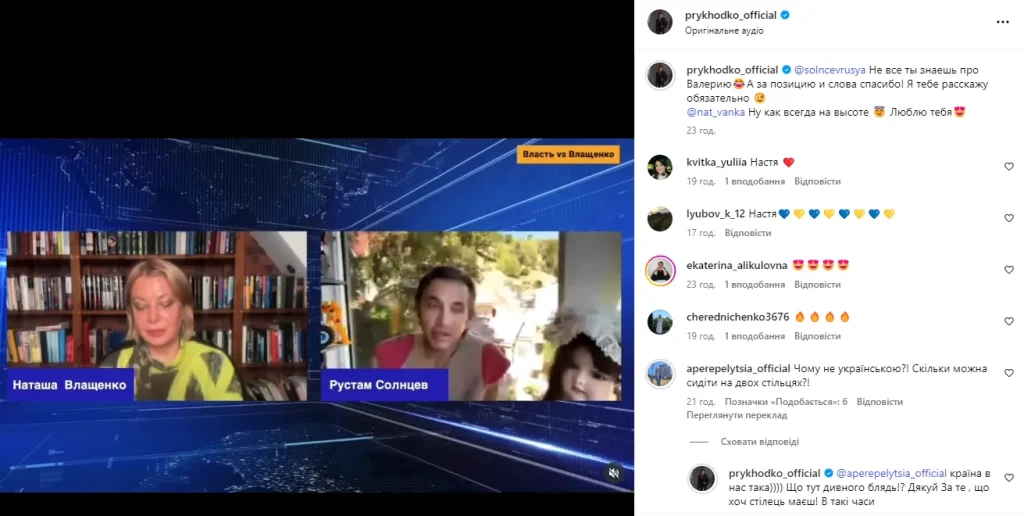 Анастасия Приходько накинулась на подростка, сделавшего ей замечание из-за русского языка 3 Анастасия Приходько накинулась на подростка, сделавшего ей замечание из-за русского языка