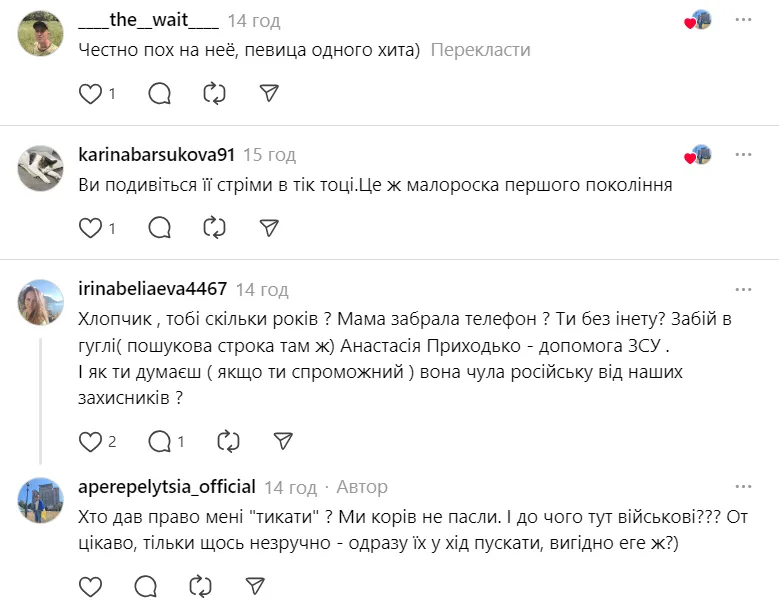Анастасия Приходько накинулась на подростка, сделавшего ей замечание из-за русского языка 6 Анастасия Приходько накинулась на подростка, сделавшего ей замечание из-за русского языка