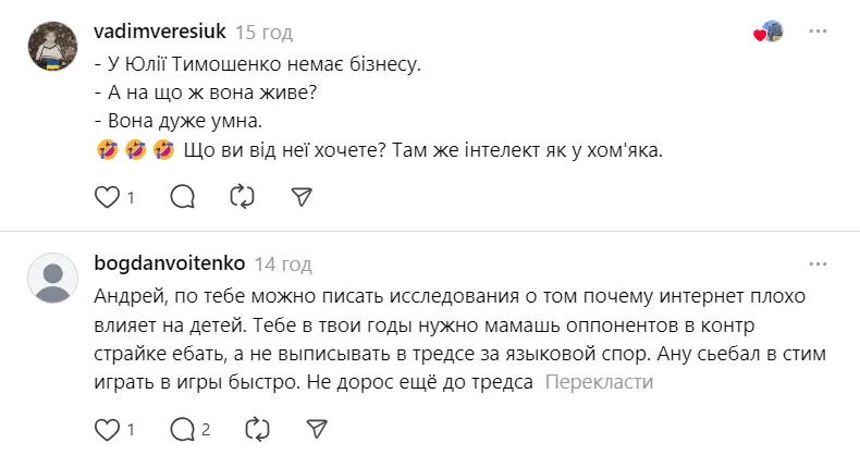Анастасия Приходько накинулась на подростка, сделавшего ей замечание из-за русского языка 7 Анастасия Приходько накинулась на подростка, сделавшего ей замечание из-за русского языка