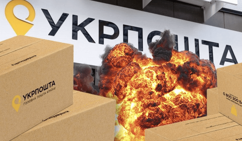 В Киеве на «Укрпочте» взорвалась посылка: есть пострадавшие (фото) ➤ Prozoro.net.ua