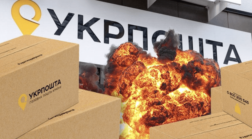 В Києві на “Укрпошті” вибухнула посилка: є постраждалі (фото) ➤ Prozoro.net.ua