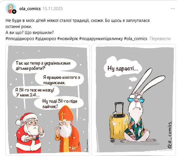 В соцсетях спорят, кто приходит к детям — Николай или Санта