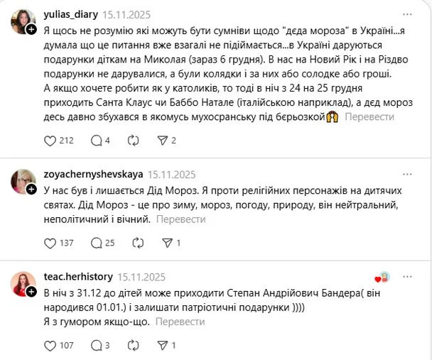 В соцсетях спорят, кто приходит к детям — Николай или Санта
