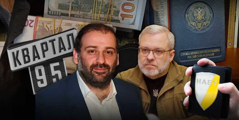 В НАБУ рассказали, кто придумал псевдонимы для фигурантов операции «Мидас» ➤ Prozoro.net.ua