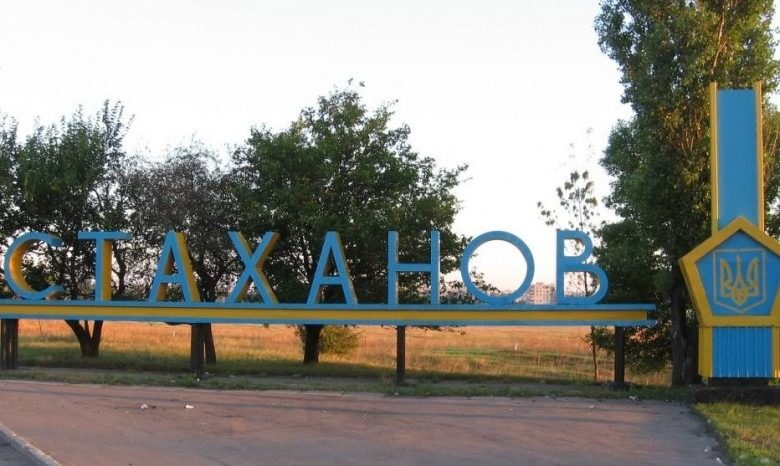 Це місто називалося на честь всесоюзного алкоголіка, а зараз окуповане