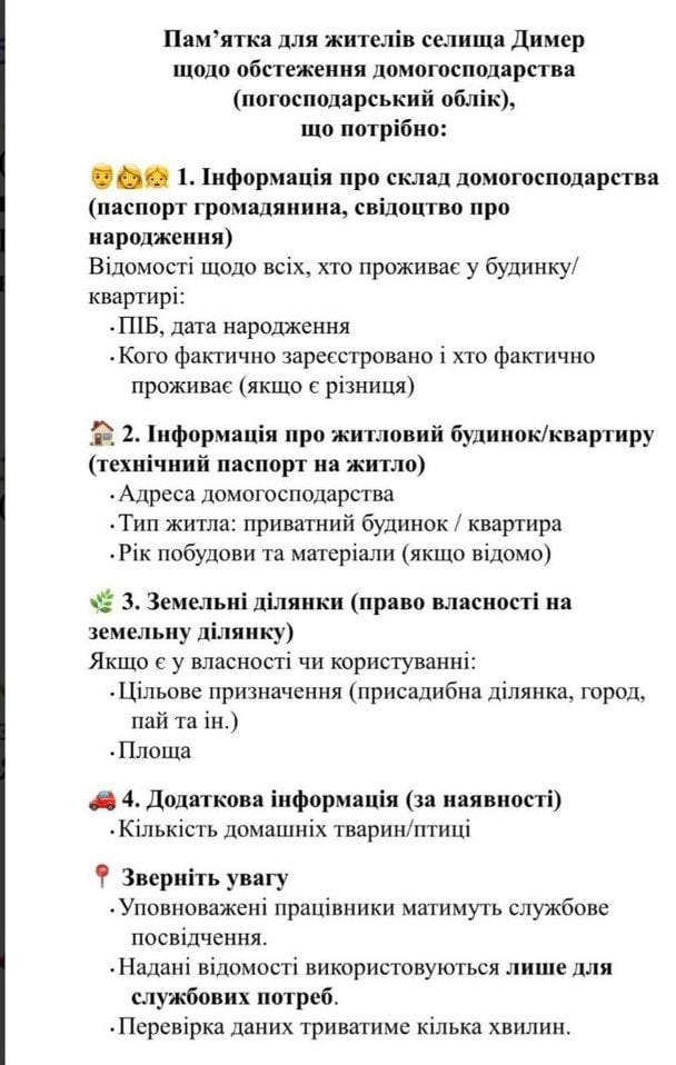 В Украине собирают данные граждан: кто ходит по домам и почему