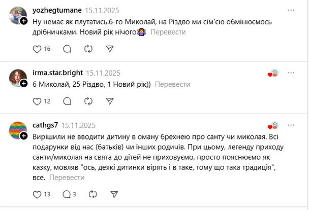 В соцсетях спорят, кто приходит к детям — Николай или Санта