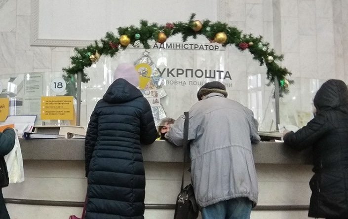 «Зимняя поддержка» в отделениях Укрпочты: как получить деньги