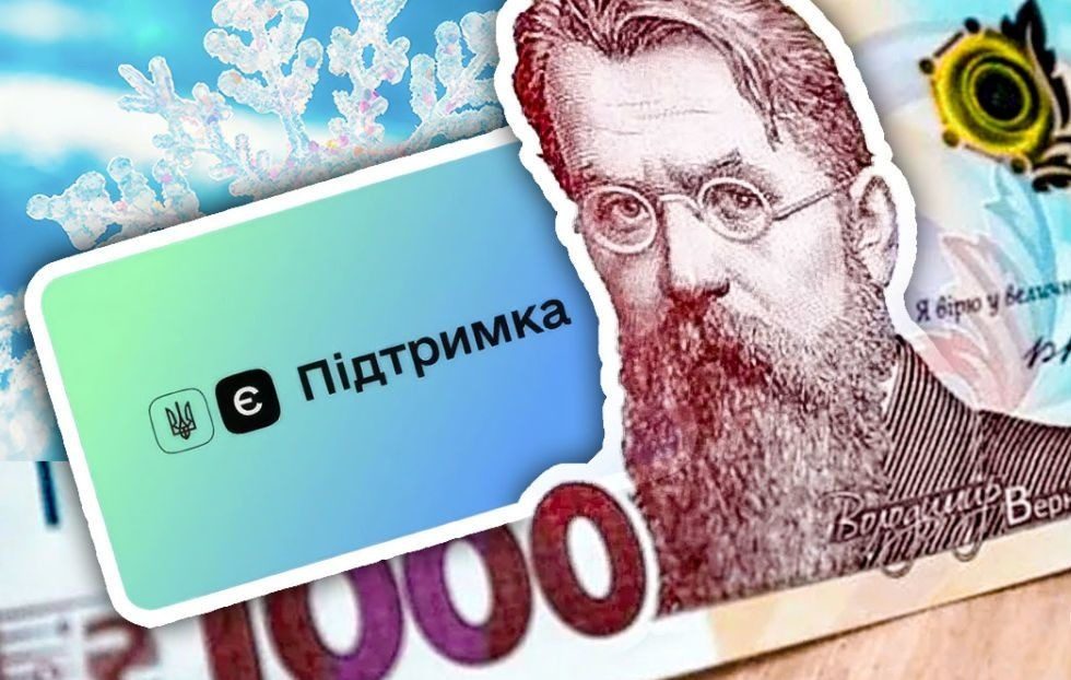 1000 гривен в декабре для украинцев: как и кто может получить ➤ Prozoro.net.ua