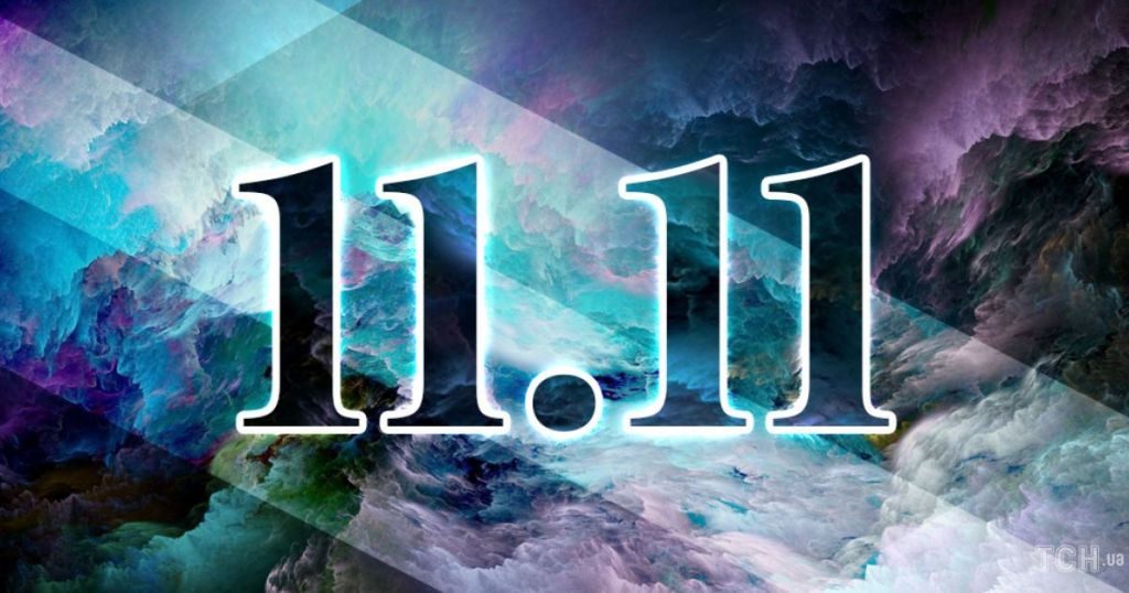 Дзеркальна дата 11.11: що потрібно робити в цей день ➤ Prozoro.net.ua