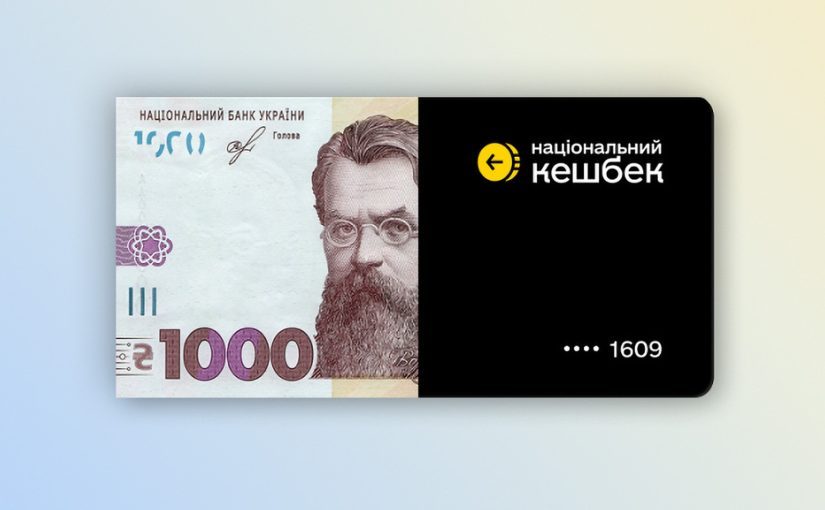 Нові виплати українцям: що дозволено купувати за тисячу ➤ Prozoro.net.ua