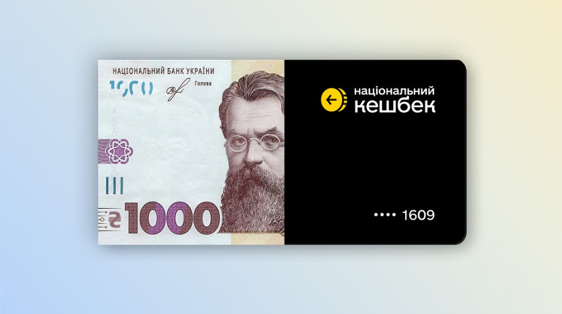 Нові виплати українцям: що дозволено купувати за тисячу ➤ Prozoro.net.ua