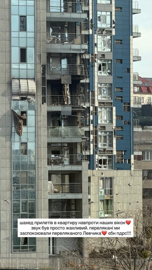 Даша Квиткова рассказала о жуткой ночи в Киеве: «Шахед» попал в дом напротив