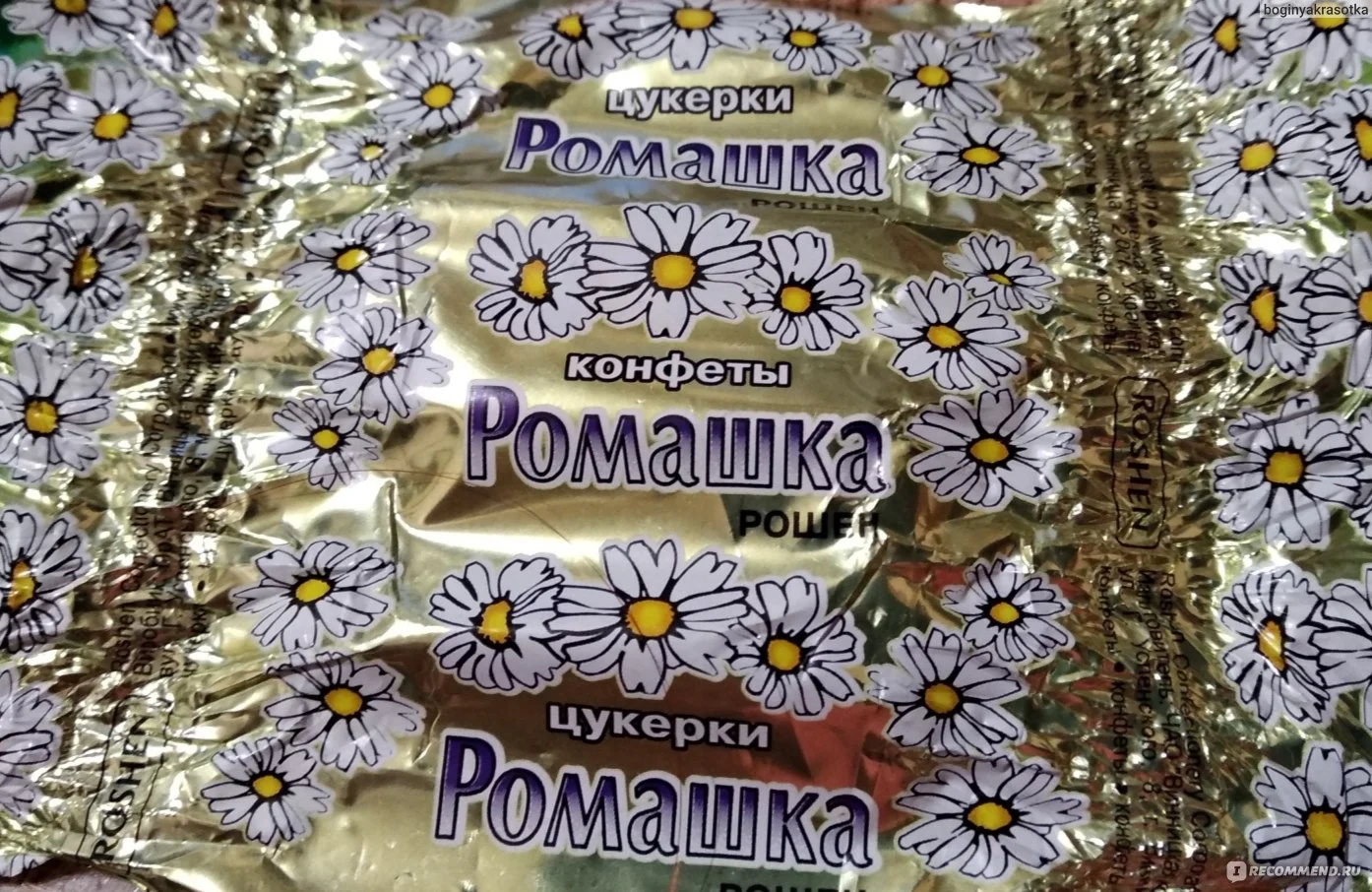 «Ромашка» — солодка класика: звідки взялася назва і чому її люблять досі