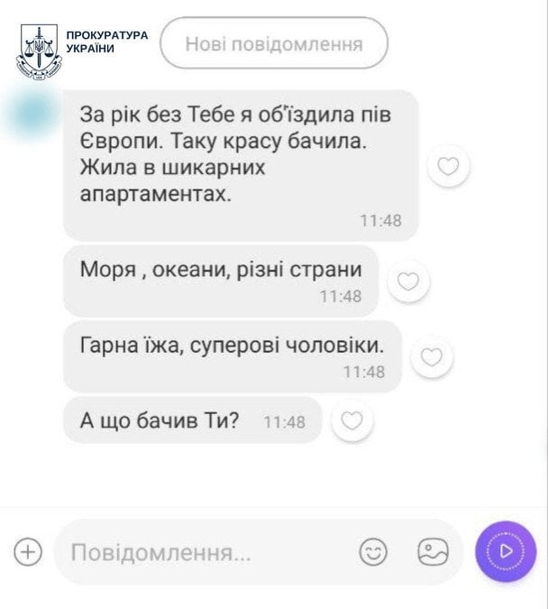 Співмешканка військового витратила понад мільйон на відпочинок і чоловіків: їй оголошено підозру