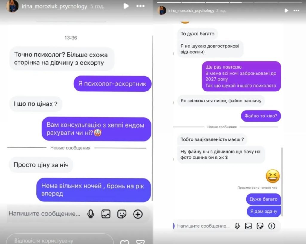 Бывшую экс-капитана Динамо «покупали‎» на ночь за тысячи долларов (фото)