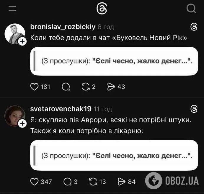 Фраза на "плівках Міндіча", яка дуже відгукнулася українцям 3 Фраза на "плівках Міндіча", яка дуже відгукнулася українцям