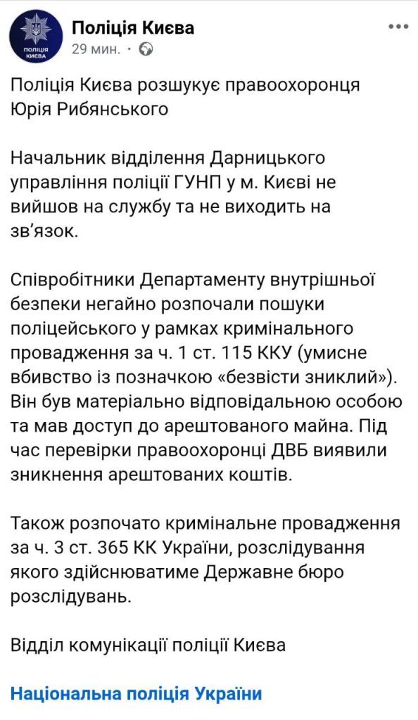 Поліціянт викрав 400 тисяч доларів з речових доказів і зник (фото)