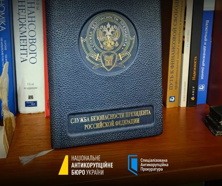 НАБУ знайшло у кабінеті енергетиків нагороду від Путіна — фото 3 НАБУ знайшло у кабінеті енергетиків нагороду від Путіна — фото