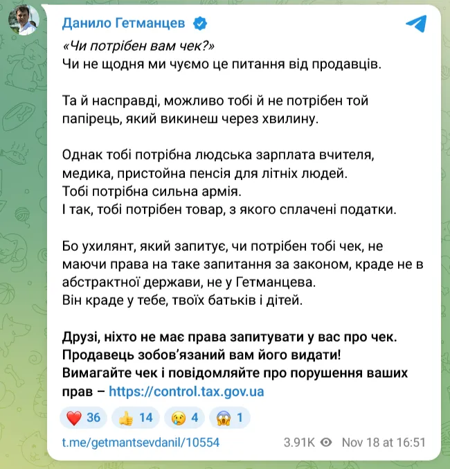 Продавці не мають права відмовити: який документ зобов’язані видати покупцеві 3 Продавці не мають права відмовити: який документ зобов’язані видати покупцеві