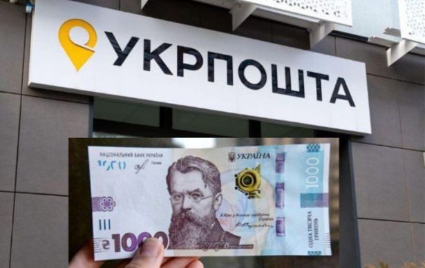 Как оформить зимнюю тысячу, если нет «Дії»